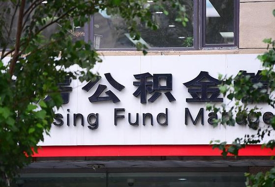 陕西公积金可以自愿提取了（公积金可以自愿提取了支付宝）